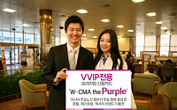 동양종금證, 업계 최초 VVIP CMA 신용카드 출시