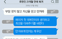 [니톡내톡] 류현진 21개월 만에 복귀… “자신을 믿고 던져라” “안 아프게 던지는 게 우선”