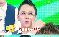 용준형, &quot;내 별명은 코파돌&quot; 깜짝 공개 &quot;폭소&quot;