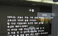 詩를 품은 지하철 스크린도어…김소월·김춘수·윤동주 만난다