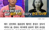 [카드뉴스] '김민희 불륜설' 홍상수 감독, 1200억 유산상속설… 어머니 누구길래?