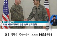 [카드뉴스] 사드 오후 3시 공식 발표… 경북 성주로 확정
