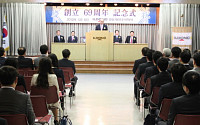 일동제약, 창립 69주년 기념식 개최