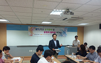 경기도교육청, BTL학교 운영‧관리 효율화 위한 정담회 개최
