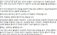 이재명 성남시장 “더민주 당대표 선거 불출마”