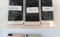애플 아이폰7 유출사진 속속 공개…사라지는 것, 추가되는 것