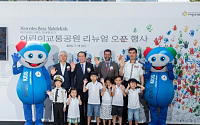 벤츠 사회공헌위원회, 어린이교통공원 개보수 지원