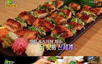 '2TV 생생정보' 불고기 닭쌈 맛집 소개, 새콤 달달한 이색 쌈 '눈길'