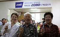 “애경 2080이 100세 시대 치아건강을 돕습니다”… 노년층 대상 구강관리 교육