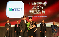 G마켓, 2년 연속 ‘중국 소비자가 뽑은 2016 대한민국 올해의 브랜드 대상’ 수상