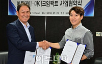 [포토] 이투데이ㆍ마이크임팩트 '청춘아레나' 사업협약 체결
