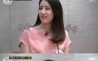 ‘미운우리새끼’ 김건모, 양정원 언니 양한나와 소개팅…부끄러움에 붉어진 얼굴