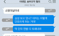 [니톡내톡] 이태양, 승부조작 혐의로 오늘 기소…“억대연봉 반납해라”, “삼성 보고 있나?”