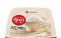 CJ제일제당, ‘햇반 저단백밥’으로 희귀병 환아 돕는다