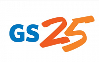 GS25, 가맹경영주와 상생협력협약 체결