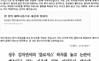 [카드뉴스]'클로저스' 성우 김자연 해고 논란 &quot;여성혐오 행태&quot; 넥슨 사옥서 항의시위