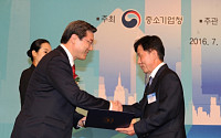 '제2회 중견기업인의 날' 기념식 개최… 총 15명 수상 영예