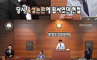 김현철, 10년 전 ‘무한도전’서 욕설논란 언급… “나만 욕한 것 아니다”