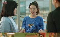 ‘게임회사 여직원들’ 레드벨벳 아이린, 첫 연기 도전… 안경으로 너머 드러난 ‘최강 미모’