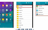 인터파크 1030만 고객 전화번호 유출…미래부 '악성 앱' 설치파일 삭제방법 제시