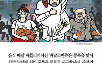 [카드뉴스] 배달의민족, 부산행 아닌 '행복행'… 중복맞아 치킨쿠폰 쏜다
