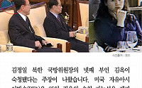 [카드뉴스] 김정일 넷째 부인 김옥 숙청… 남동생 김균의 오만함 때문?