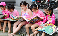[포토]성내천 이색도서관에 빠진 아이들