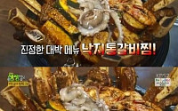 '2tv 저녁 생생정보' 낙지통갈비찜 맛집, 하루 매출 640만 원… 낙지와 갈비의 만남!