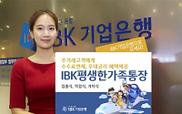 [은행 대표상품] IBK기업은행, 흥행 성적 연계 ‘영화 인천상륙작전통장’