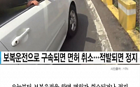[카드뉴스] 오늘부터 보복운전으로 구속되면 면허 정지ㆍ취소