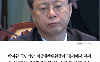 [카드뉴스] 박지원 &quot;박근혜 대통령, 국민 시원하게 해줄 선물은 우병우 해임&quot;