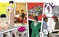 [배국남 뉴컬처 키워드]  대중문화의 젖줄 ‘One Source-Multi Use 총아’ 웹툰