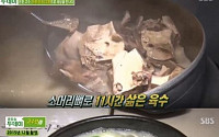 ‘생방송투데이’ 고수의 소머리국밥집 소개… 하루에 80그릇만 판매하는 대박집