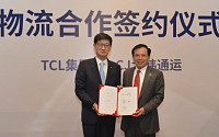 CJ대한통운, 中 TCL그룹과 물류법인 설립…글로벌 톱5 도약