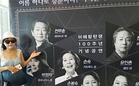 이해랑 탄생 100주년 기념 연극 ‘햄릿’