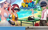 룽투코리아, 차세대 먹거리 VR 게임 사업 적극 진출