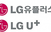 통합LG텔레콤, 'LG U+'로 사명 변경