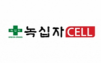 [BioS] '이뮨셀-엘씨 효과' 녹십자셀, 상반기 영업익 84%↑
