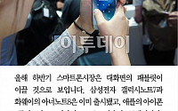 [카드뉴스] 갤럭시노트7·아너노트8·아이폰7+·V20 기능 모아보니…