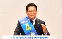 [포토] 정견 밝히는 송영길 후보