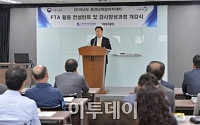 한국FTA산업협회·이투데이, 무역분야 은퇴인력 'FTA 컨설턴트 양성과정' 훈련생 2기 모집