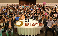 이재현 “기업은 젊은이의 꿈지기 돼야”… CJ그룹, 4기 ‘꿈키움창의학교’ 입학식 개최