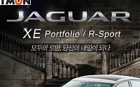 온라인몰에 최초 등장한 신차… 티몬, '재규어XE' 최저가판매