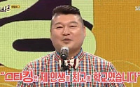 '스타킹' 강호동, 종영 소감 전해 &quot;스타킹은 인생을 배운 최고의 학교다&quot;