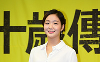 [BZ포토] 김고은, 깨끗한 미소