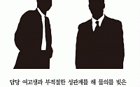 [카드뉴스] 부산 학교전담경찰관 2명 파면… 담당 여고생과 성관계 물의