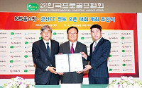 NS홈쇼핑 군산CC 전북 오픈 창설...9월1일 개막