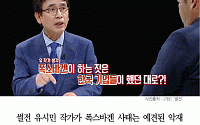 [카드뉴스] 썰전 유시민 “폭스바겐 조작은 한국 기업들 따라하는 것”
