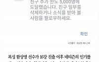 [카드뉴스] '복싱' 함상명, 16강 진출 후 페이스북 친구 추가한도 도달… '인기 실감나겠네'