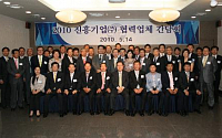 진흥기업, 2010년 협력업체 간담회